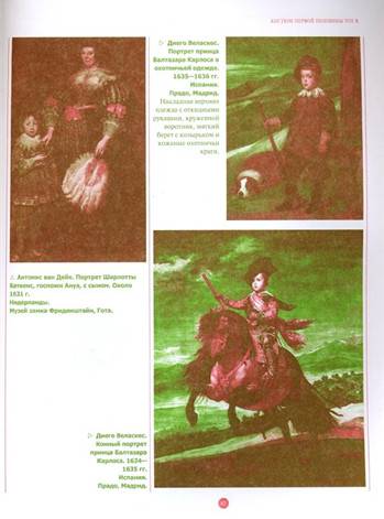 Иллюстрация 9 из 9 для История костюма - Ирина Блохина | Лабиринт - книги. Источник: Золотая рыбка