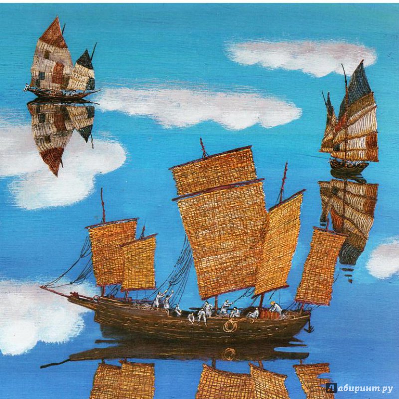 Иллюстрация 35 из 37 для Море - Лев Толстой | Лабиринт - книги. Источник: Книжный шкаф детям