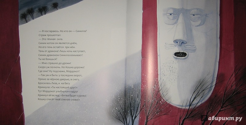 Иллюстрация 17 из 33 для Красный дом - Анастасия Коваленкова | Лабиринт - книги. Источник: Трухина Ирина