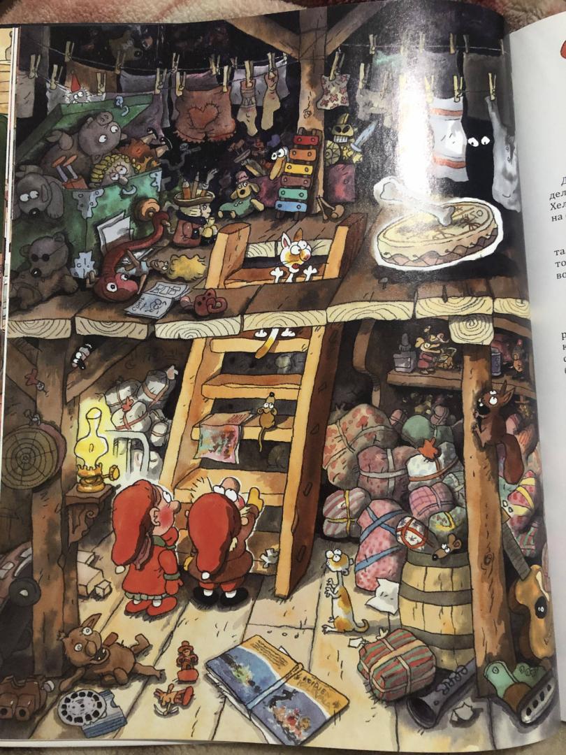 Иллюстрация 98 из 117 для Санта-Клаус и волшебный барабан - Маури Куннас | Лабиринт - книги. Источник: Лабиринт