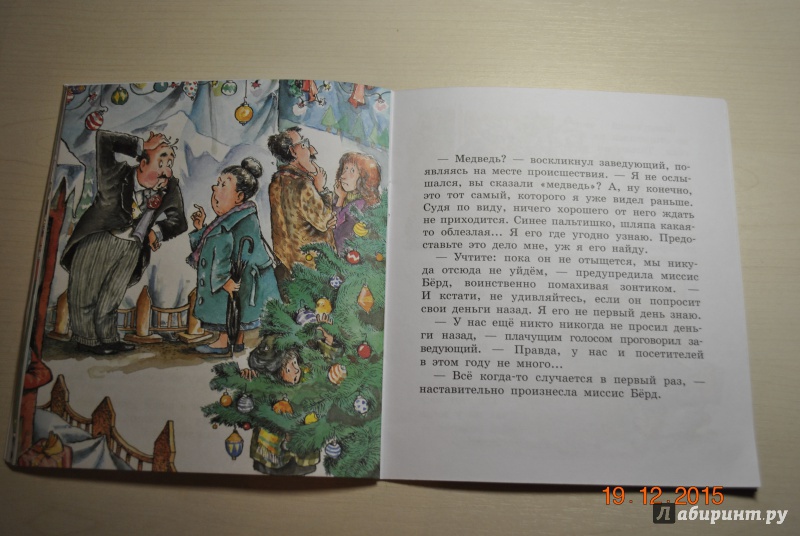 Иллюстрация 46 из 54 для Медвежонок Паддингтон и Рождество - Майкл Бонд | Лабиринт - книги. Источник: Жанна