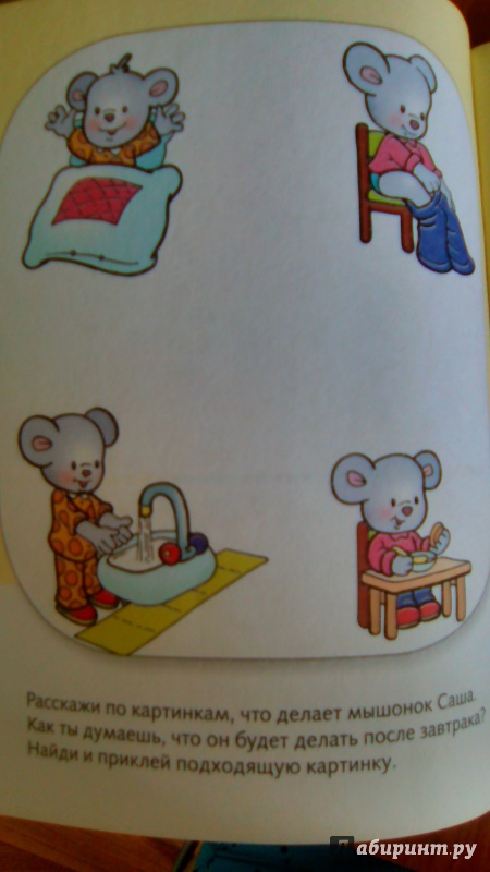 Иллюстрация 15 из 42 для Задания для малышей 3-4 лет - Марина Султанова | Лабиринт - книги. Источник: Босова  Юлия Игоревна