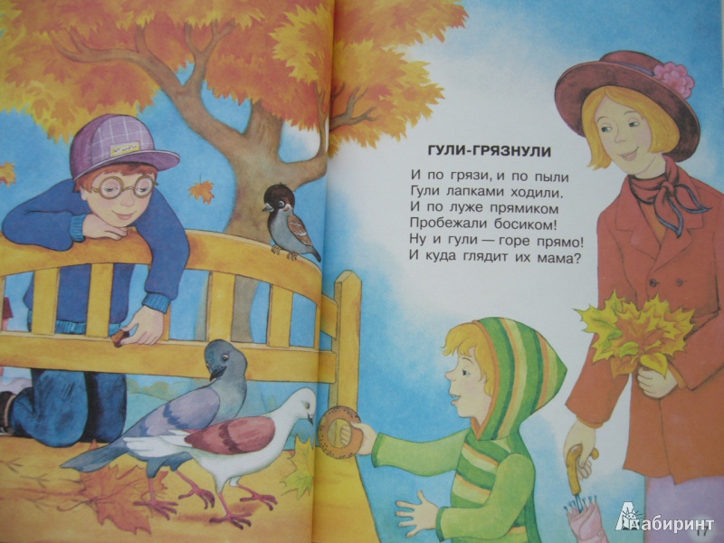 Иллюстрация 6 из 10 для Читаем в детском саду | Лабиринт - книги. Источник: Божья  Коровка