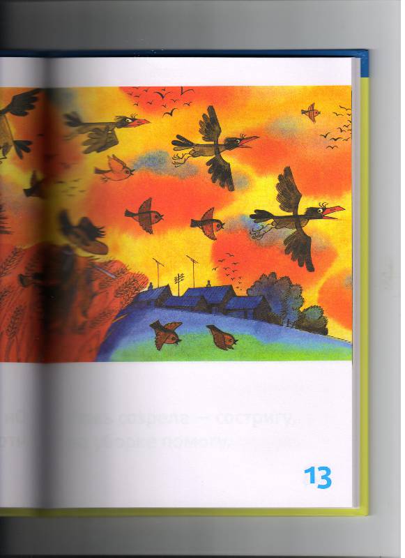 Иллюстрация 28 из 43 для Мышка и кошка под одной обложкой - Виктор Чижиков | Лабиринт - книги. Источник: Lenza