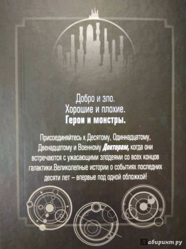 стильный брюнет доктор кто герои и монстры какой доктор фотографиях кадастровой