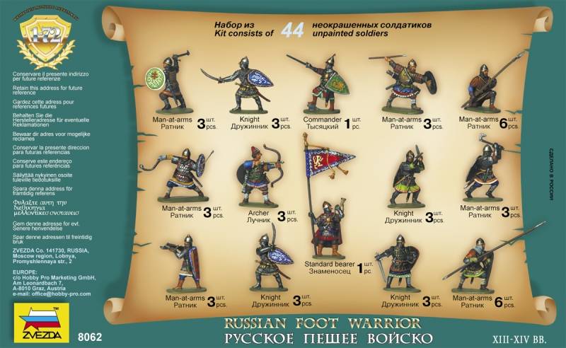 Иллюстрация 7 из 13 для Русское пешее войско | Лабиринт - игрушки. Источник: С  М В