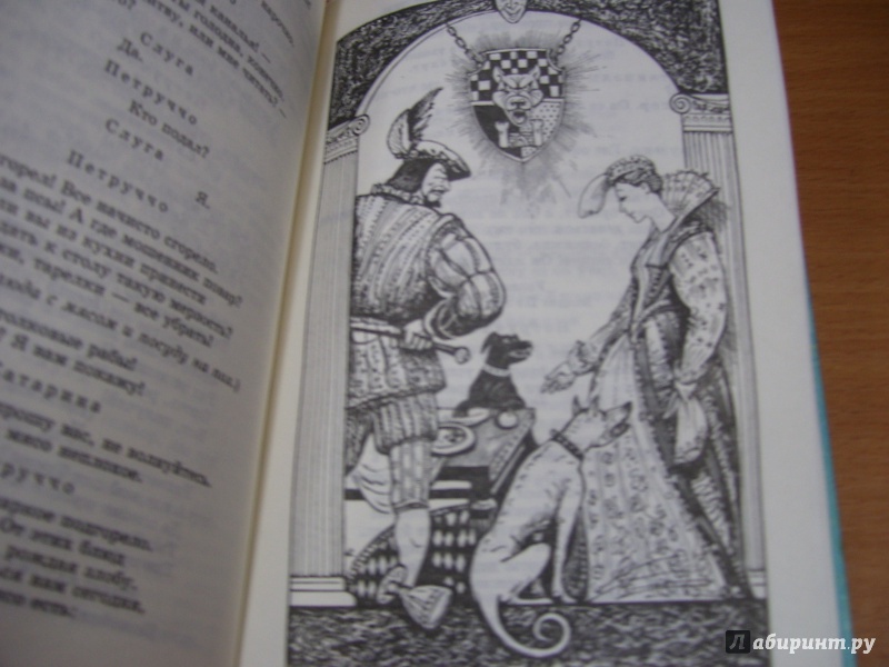 Иллюстрация 18 из 32 для Комедии - Уильям Шекспир | Лабиринт - книги. Источник: КошкаПолосатая