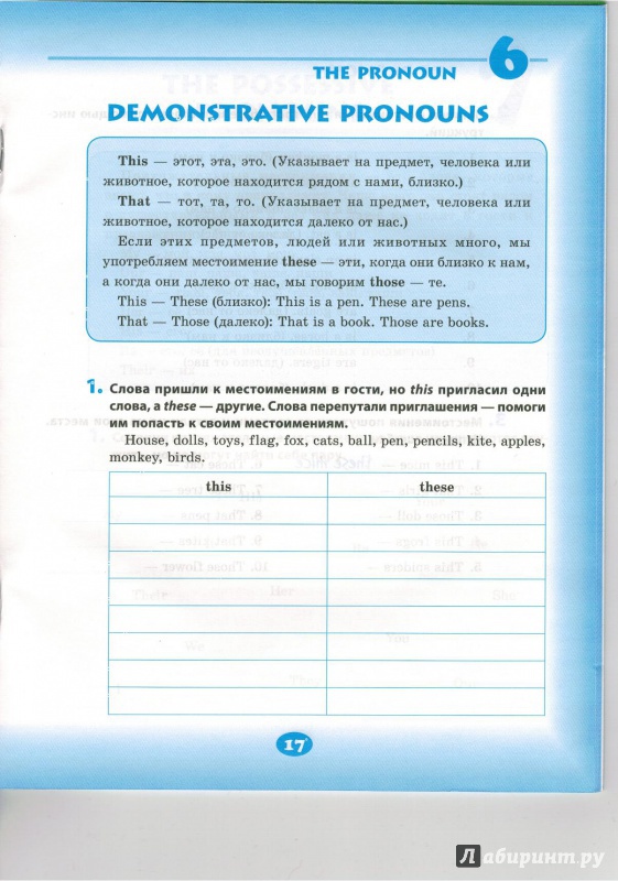 Иллюстрация 15 из 28 для Cool Grammar: английская грамматика для 1-4 классов. Уровень 1 - Елена Наумова | Лабиринт - книги. Источник: andrey6439