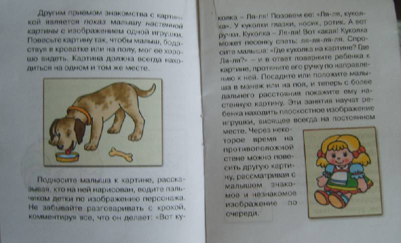 Иллюстрация 14 из 18 для Бух-бух-бух (для детей до 2 лет + методичка) - Юлия Разенкова | Лабиринт - книги. Источник: Tatka