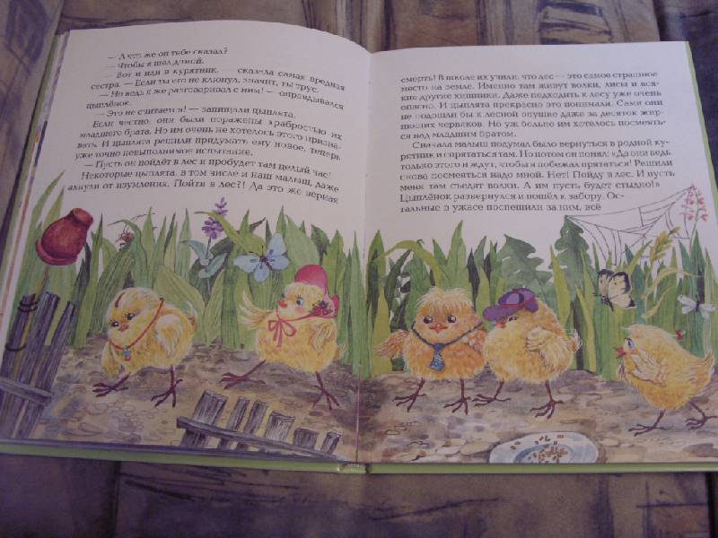Иллюстрация 24 из 43 для Заячьи проделки - Лилия Носова | Лабиринт - книги. Источник: Золотая рыбка