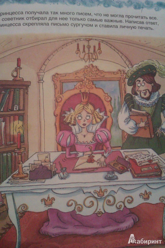 Иллюстрация 5 из 18 для Школа принцесс | Лабиринт - книги. Источник: B
