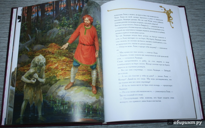 Иллюстрация 67 из 72 для Молот Тора. Скандинавские легенды | Лабиринт - книги. Источник: КНИЖНОЕ ДЕТСТВО