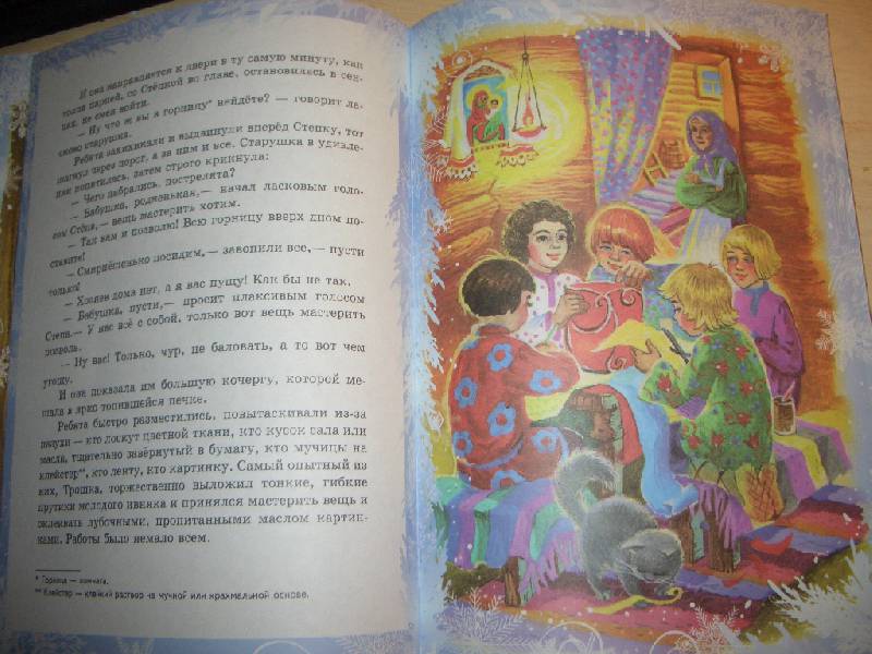 Иллюстрация 9 из 11 для Рождество нашего детства - Лукашевич, Макарова | Лабиринт - книги. Источник: simberg