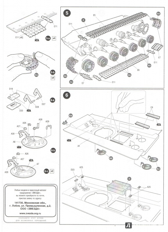 Иллюстрация 10 из 32 для Сборная модель "Советский тяжёлый танк КВ-2" (3608) | Лабиринт - игрушки. Источник: Лабиринт
