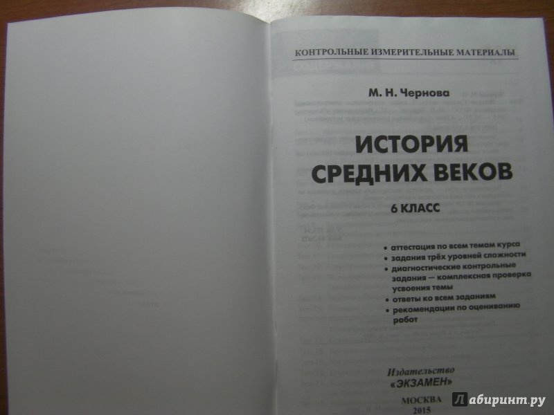 Чернова история россии 8 класс рабочая тетрадь