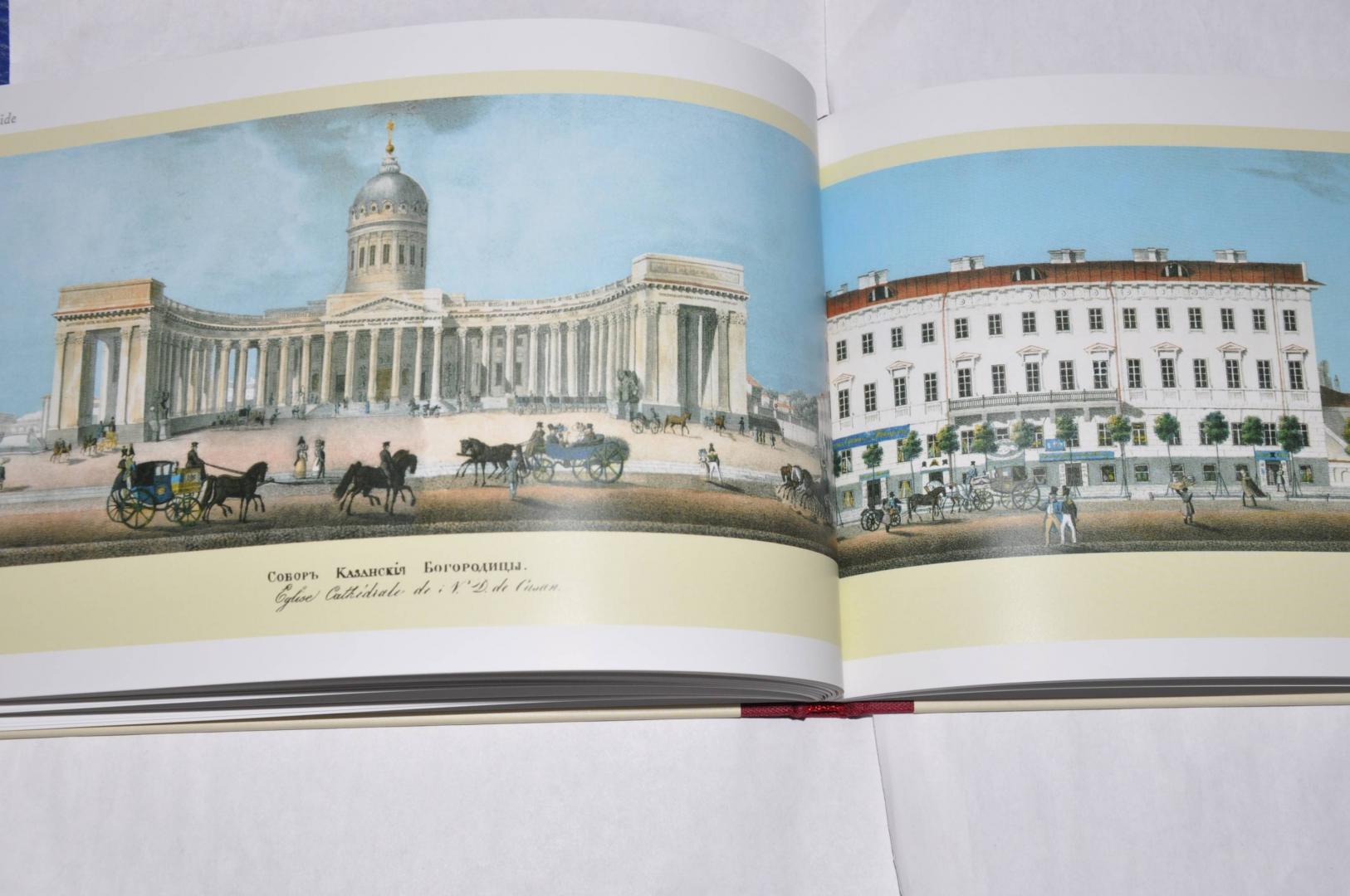 Иллюстрация 50 из 52 для Панорама Невского проспекта | Лабиринт - книги. Источник: jonstewart