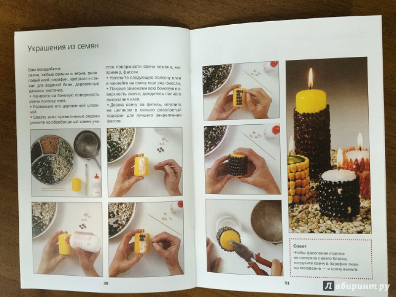 Иллюстрация 7 из 25 для Свечи своими руками | Лабиринт - книги. Источник: Jozefina82