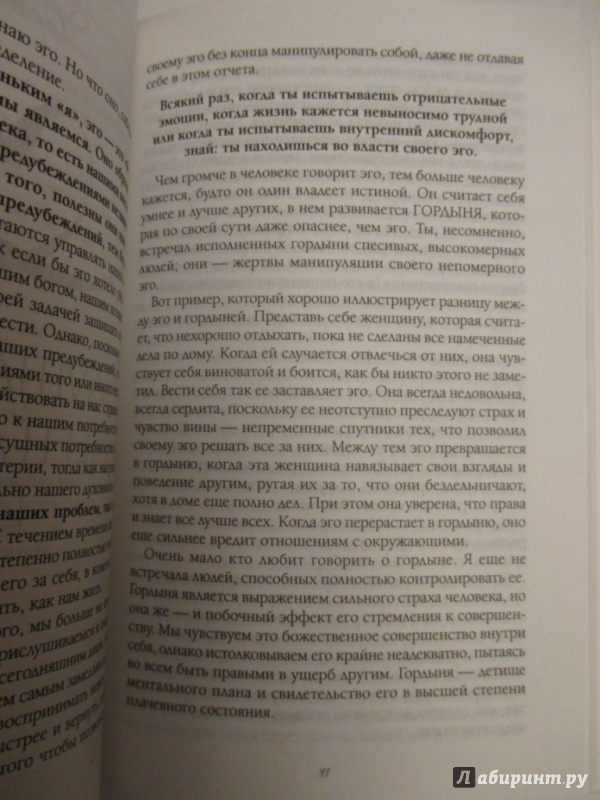 Иллюстрация 6 из 24 для Слушай свое тело - твоего лучшего друга на Земле - Лиз Бурбо | Лабиринт - книги. Источник: Соня-А