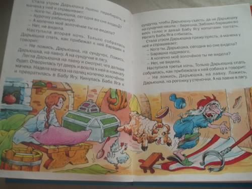 Иллюстрация 4 из 25 для Сказки - Владимир Степанов | Лабиринт - книги. Источник: Galia