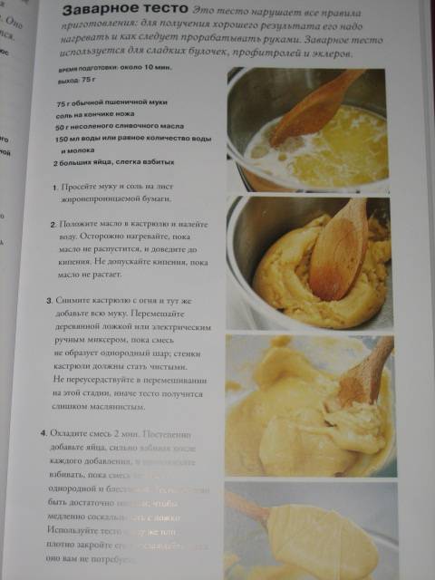 Иллюстрация 15 из 22 для Выпечка. Пироги и торты | Лабиринт - книги. Источник: МЕГ