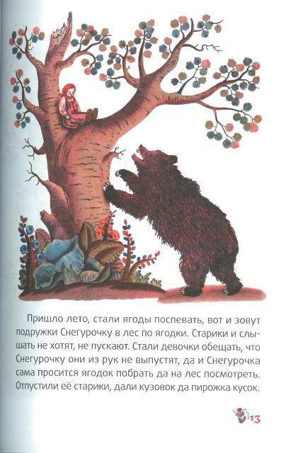 Иллюстрация 4 из 26 для Старик-годовик - Владимир Даль | Лабиринт - книги. Источник: bel-k