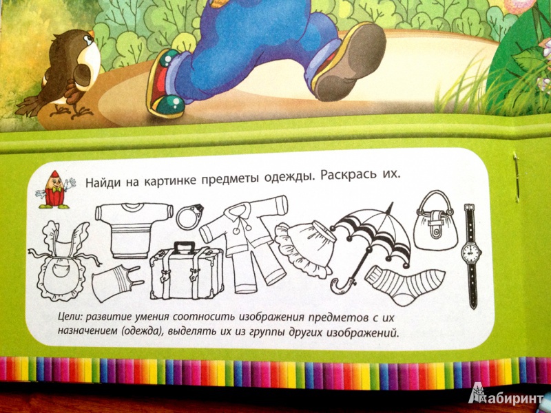 Иллюстрация 10 из 23 для Мишкины игрушки - Сергей Гордиенко | Лабиринт - книги. Источник: Лабиринт