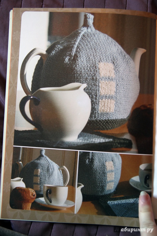 Иллюстрация 17 из 25 для Одежка для чайника | Лабиринт - книги. Источник: Vera Grey