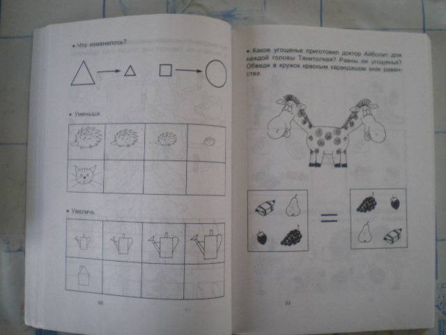 Иллюстрация 18 из 22 для Как научить ребенка считать - Федин, Федина | Лабиринт - книги. Источник: Иришка Черкизова