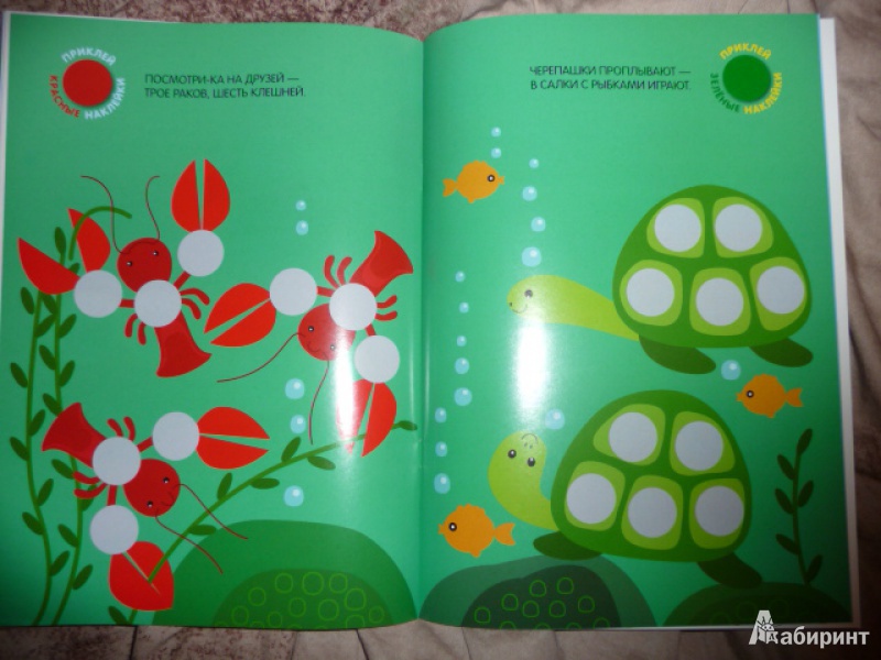 Иллюстрация 8 из 14 для Кружочки. Подбери по цвету! | Лабиринт - книги. Источник: Anyta23