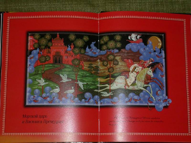 Иллюстрация 51 из 51 для Любимые сказки. В иллюстрациях художников Палеха | Лабиринт - книги. Источник: 3N