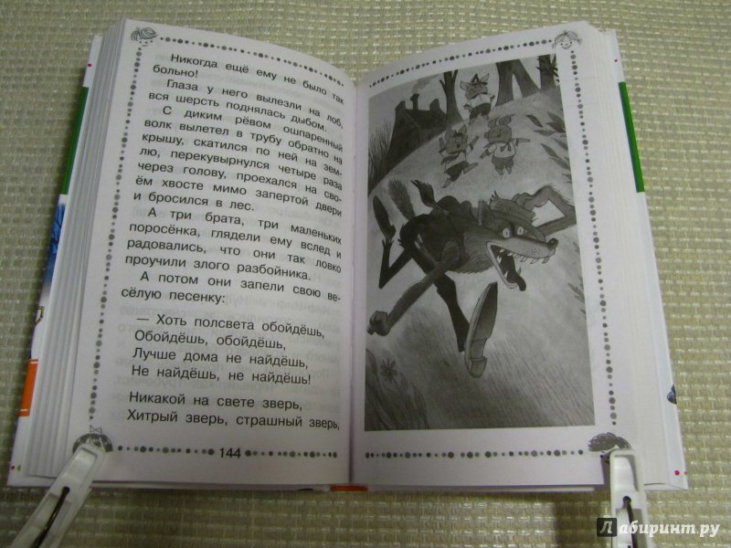 Иллюстрация 26 из 33 для Три поросёнка и другие сказки - Сергей Михалков | Лабиринт - книги. Источник: leo tolstoy