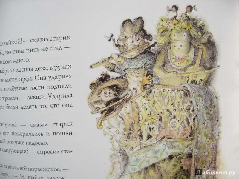 Иллюстрация 44 из 88 для Волшебный холм - Ганс Андерсен | Лабиринт - книги. Источник: Воробьев  Владимир