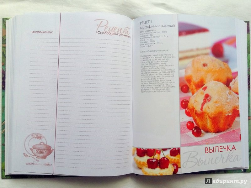 Иллюстрация 14 из 35 для Книга для записи кулинарных рецептов, 96 листов, А5 "Кулинарный винтаж" (96КК5A_12833) | Лабиринт - книги. Источник: Kind Owlet