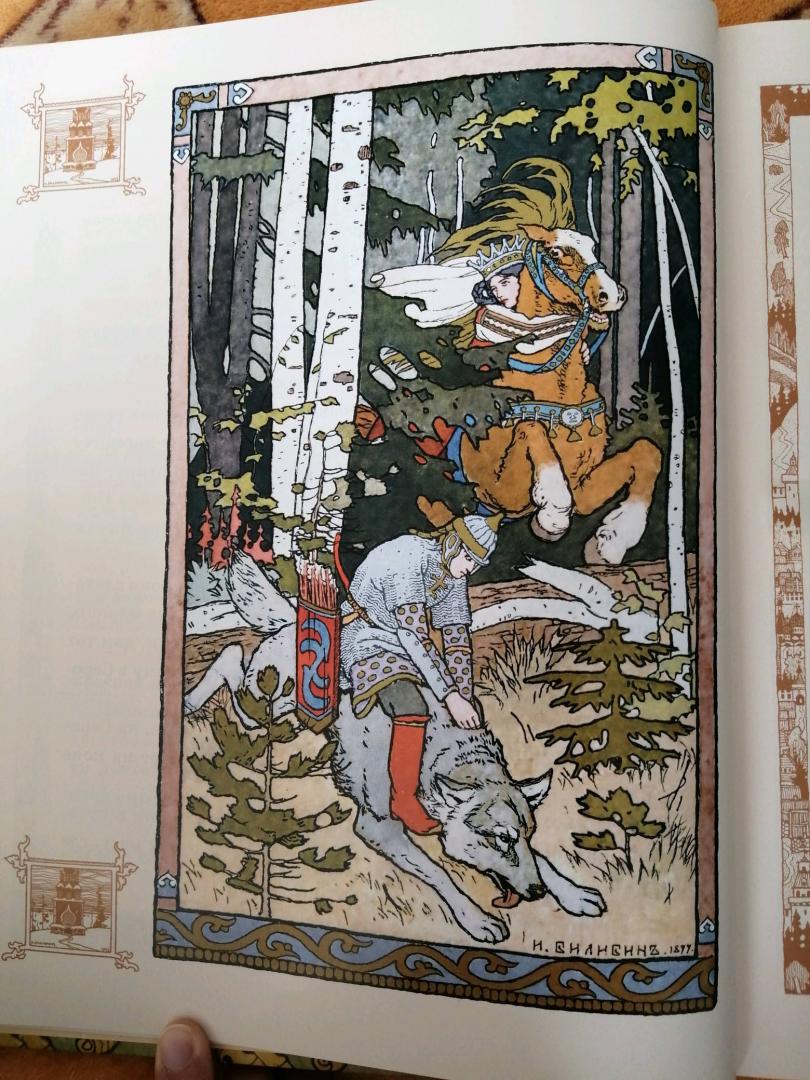 Иллюстрация 33 из 72 для Сказки. Былины | Лабиринт - книги. Источник: Сусанна Коломиец