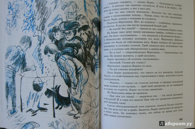 Иллюстрация 19 из 34 для А, Б, В, Г, Д и другие… - Юрий Томин | Лабиринт - книги. Источник: Марина
