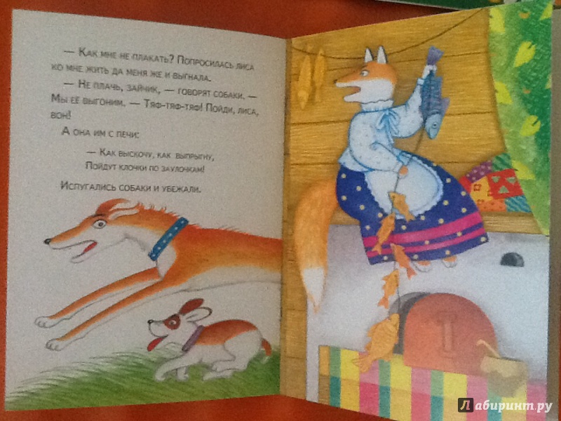 Иллюстрация 11 из 22 для Маленькие сказочки. Девочка и лиса. Заюшкина избушка | Лабиринт - книги. Источник: Haliullina  Sony