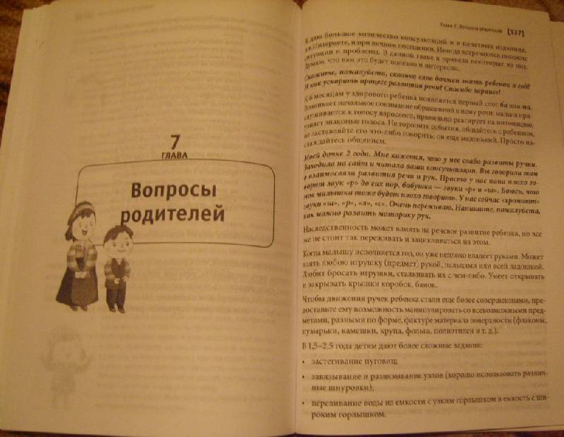 Иллюстрация 19 из 35 для Речевая гимнастика для малышей (+CD) - Ирина Горохова | Лабиринт - книги. Источник: Tatka