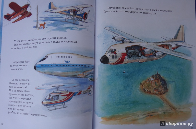 Иллюстрация 12 из 41 для История самолётов. Рассказывает Мулле Мек - Георг Юхансон | Лабиринт - книги. Источник: Шанти