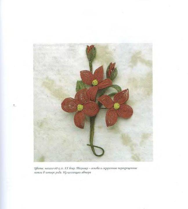 Иллюстрация 17 из 34 для Цветы из бисера. Французское искусство изготовления бисерных цветов - Арлин Бейкер | Лабиринт - книги. Источник: Юта
