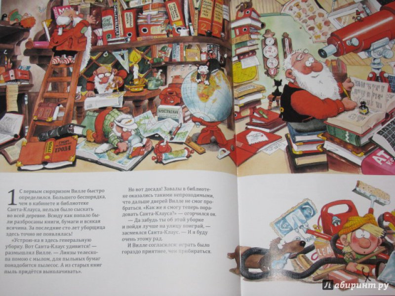 Иллюстрация 53 из 117 для Двенадцать подарков для Санта-Клауса - Маури Куннас | Лабиринт - книги. Источник: Nemertona
