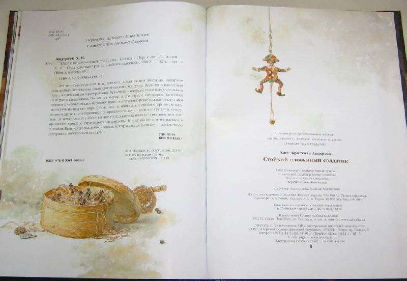 Иллюстрация 25 из 91 для Стойкий оловянный солдатик - Ханс Андерсен | Лабиринт - книги. Источник: Pam