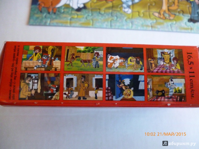 Иллюстрация 10 из 13 для Puzzle-54. Трое из Простоквашино (А-08521-PR) в ассортименте | Лабиринт - игрушки. Источник: Addim