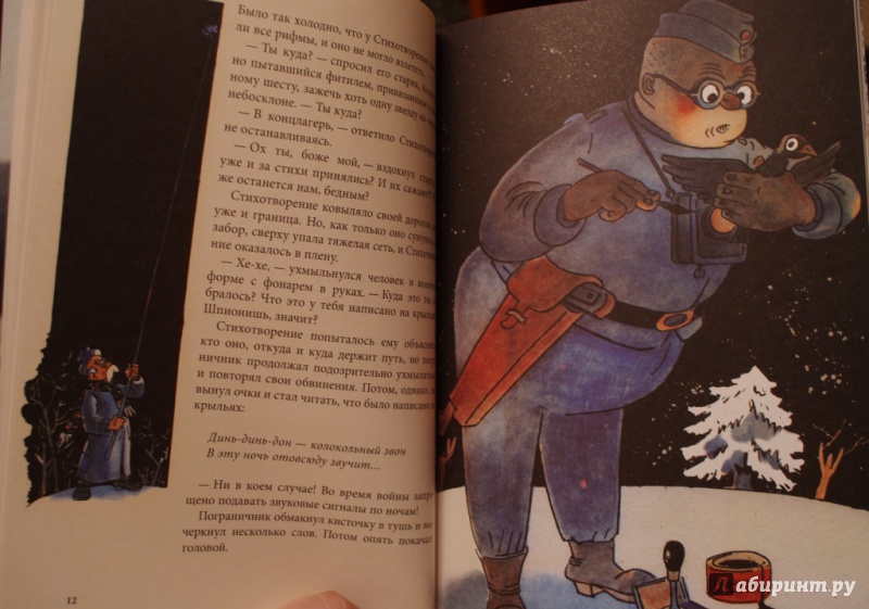 Иллюстрация 35 из 49 для Сказка на рождество - Джованнино Гуарески | Лабиринт - книги. Источник: Алонсо Кихано