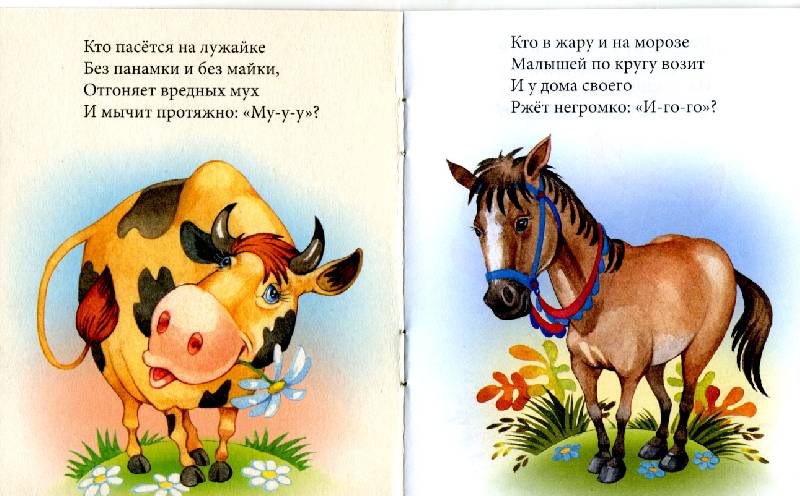 Иллюстрация 5 из 9 для Отгадай-ка - Наталья Томилина | Лабиринт - книги. Источник: РИВА