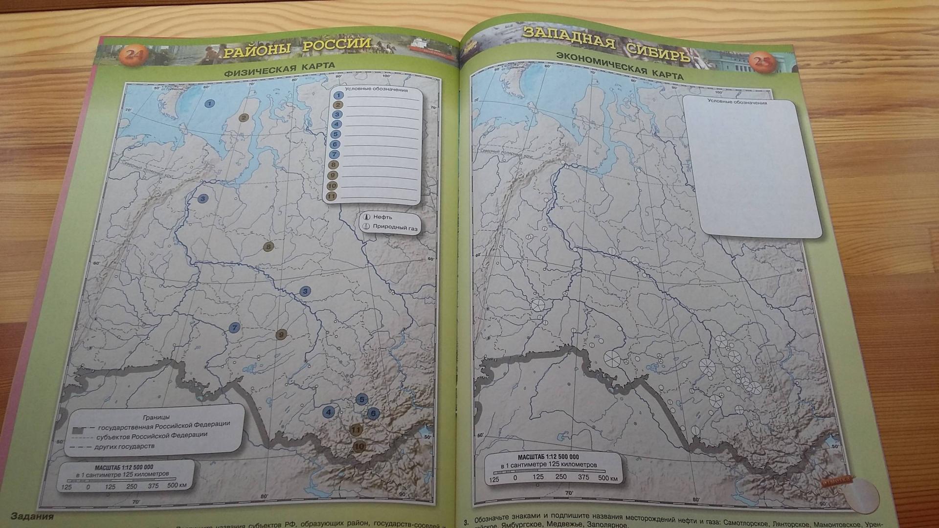 Контурная карта урал 9 класс география просвещение