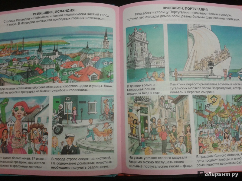 Иллюстрация 45 из 50 для Жизнь города - Симон, Буэ | Лабиринт - книги. Источник: v