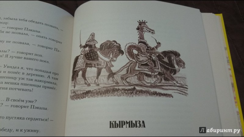 Иллюстрация 40 из 40 для Сказки из одной связки. Молдавские народные сказки | Лабиринт - книги. Источник: anka46