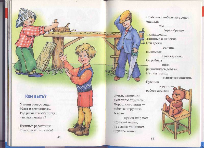 Иллюстрация 41 из 41 для Стихи - детям - Владимир Маяковский | Лабиринт - книги. Источник: Юнипе