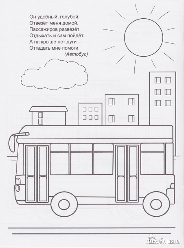 Иллюстрация 14 из 26 для Машины в городе - Юлия Бортновская-Медокс | Лабиринт - книги. Источник: Моисеева  Ирина