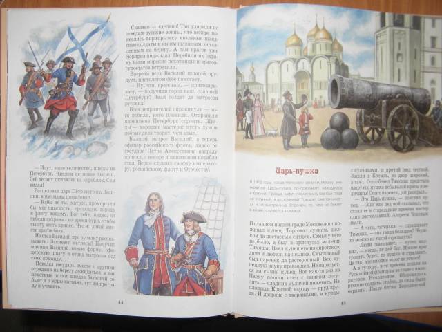 Иллюстрация 12 из 15 для Русские героические сказки | Лабиринт - книги. Источник: varta